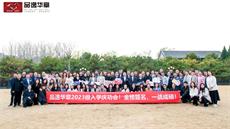2023級MBA/EMBA入學慶功會 